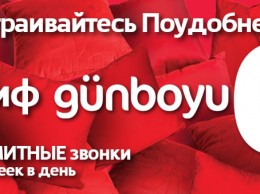bakcell_gunboyu0 bakcell_gunboyu0
