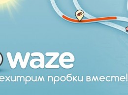 waze waze