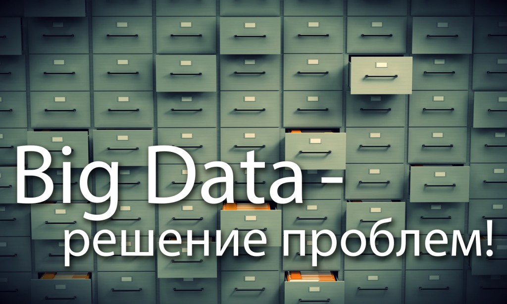 Big Data