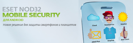 ESET NOD32 Mobile Security