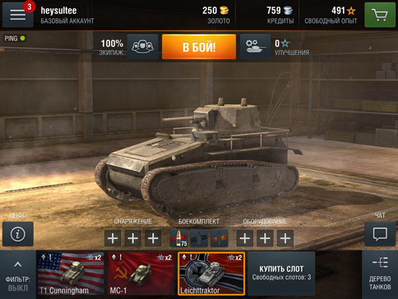 World of Tanks_1