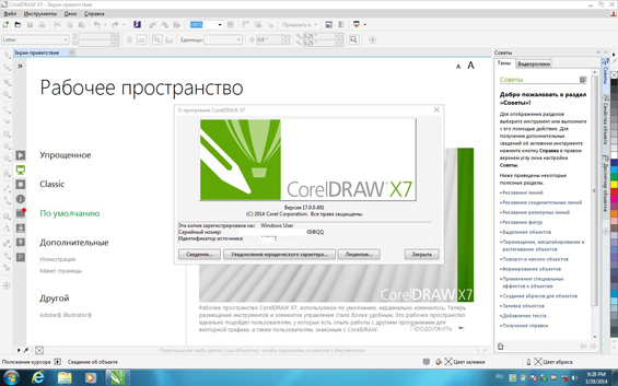 CorelDRAW Graphics Suite X7 