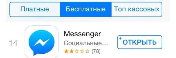 Facebook Messenger Reviews_3