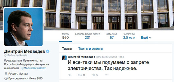 Medvedev_twitter_2