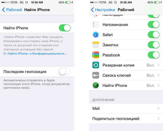 ios_settings