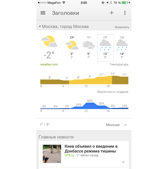 google-news-app-ios_1