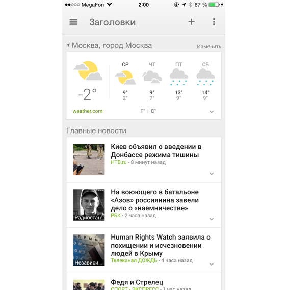 google-news-app-ios_3