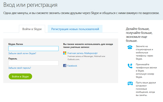 Skype for Web