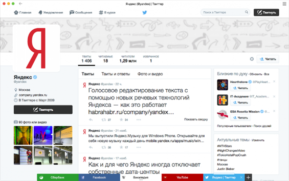 Yandex_browser_1
