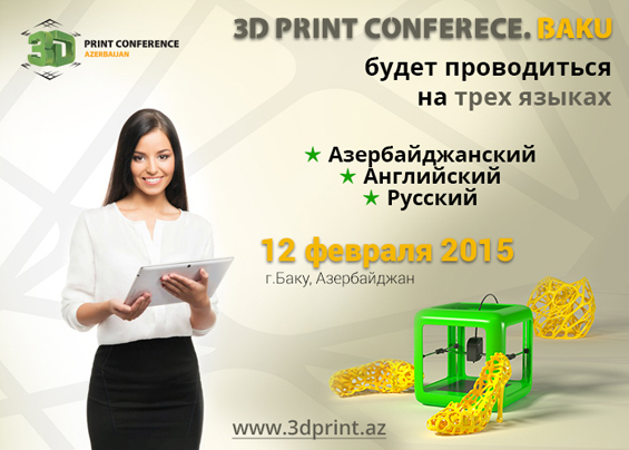 13D Print Conference Baku