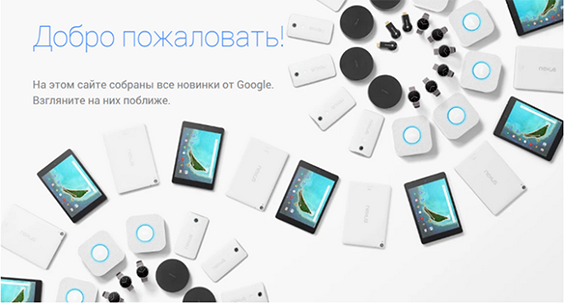 Google Store