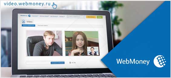 Webmoney_Video