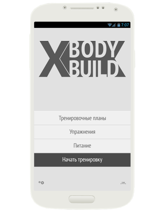 XBodyBuild