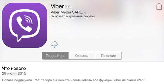 Viber_ipad_2
