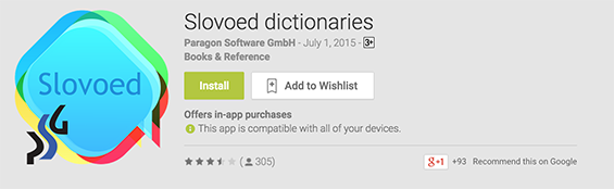 slovoed_googleplay