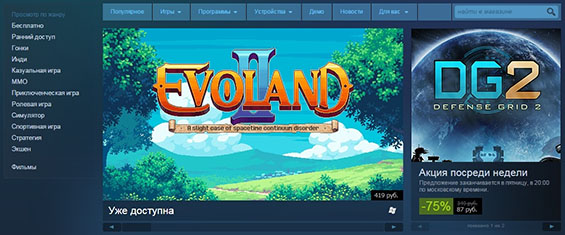 Steam_game