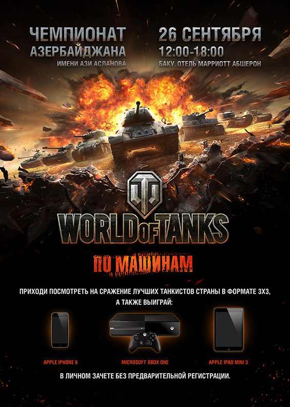 World of Tanks