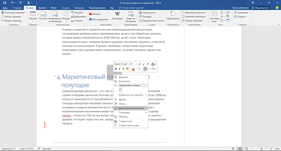 Office2016_6