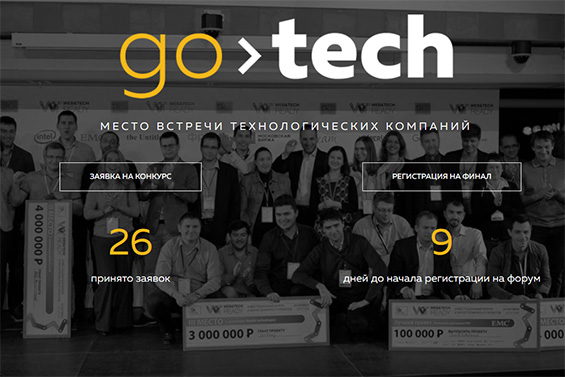 GoTech