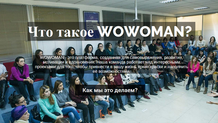 WOWOMAN