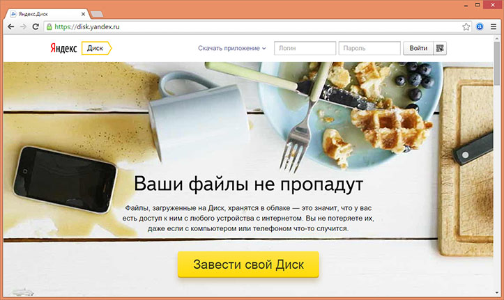 yandex