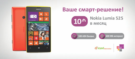 Nar Mobile Lumia
