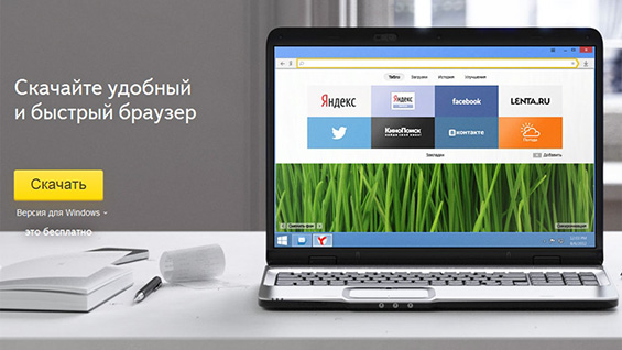 Yandex_2