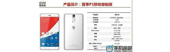 Pepsi_smartphone_2